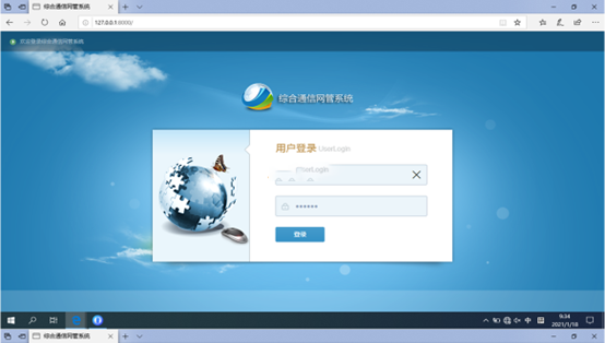  金乡无线通信对讲调度网管系统