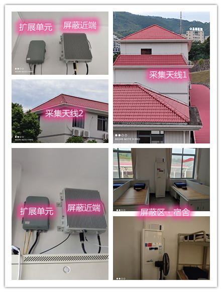  金乡某武警部队宿舍屏蔽案例（数字信令级）