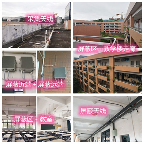  金乡某中学考场屏蔽案例（数字信令级）